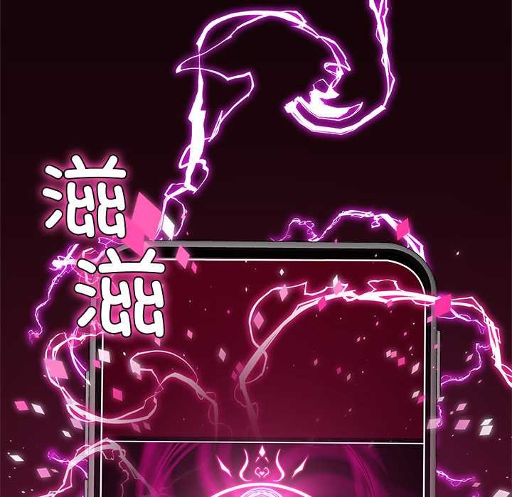 催眠手機第39話