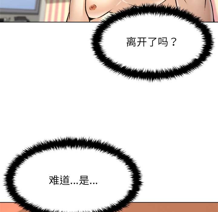 被幸运诅咒的人第11話