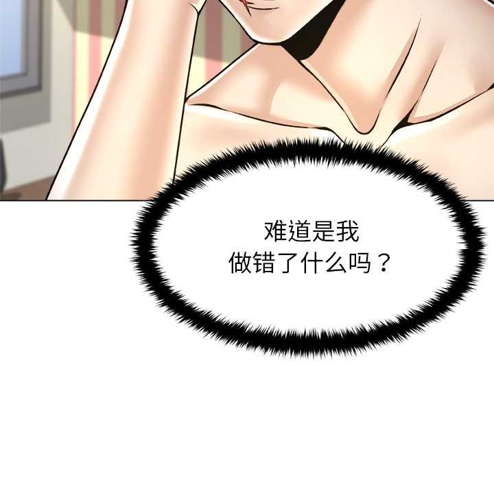 被幸运诅咒的人第11話