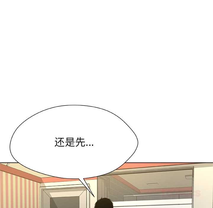 被幸运诅咒的人第11話