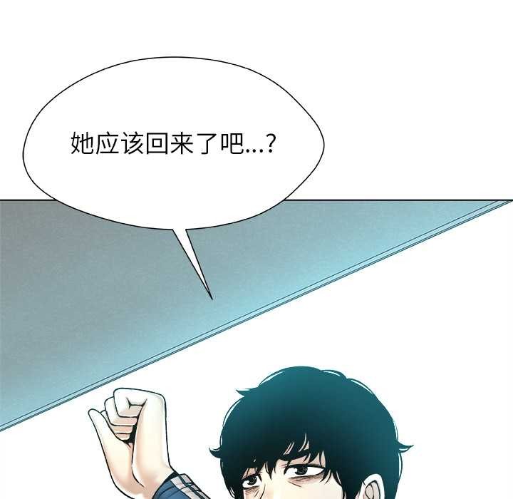 被幸运诅咒的人第11話