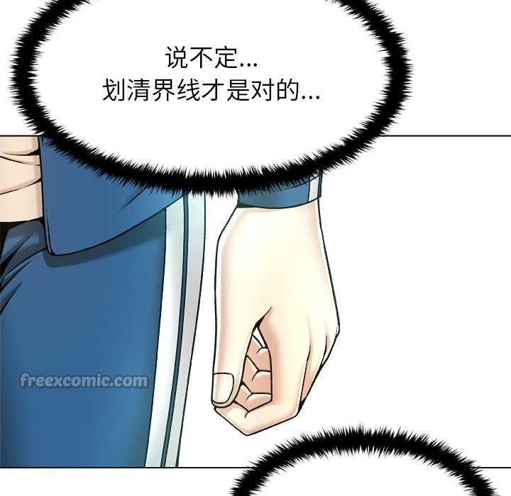 被幸运诅咒的人第11話