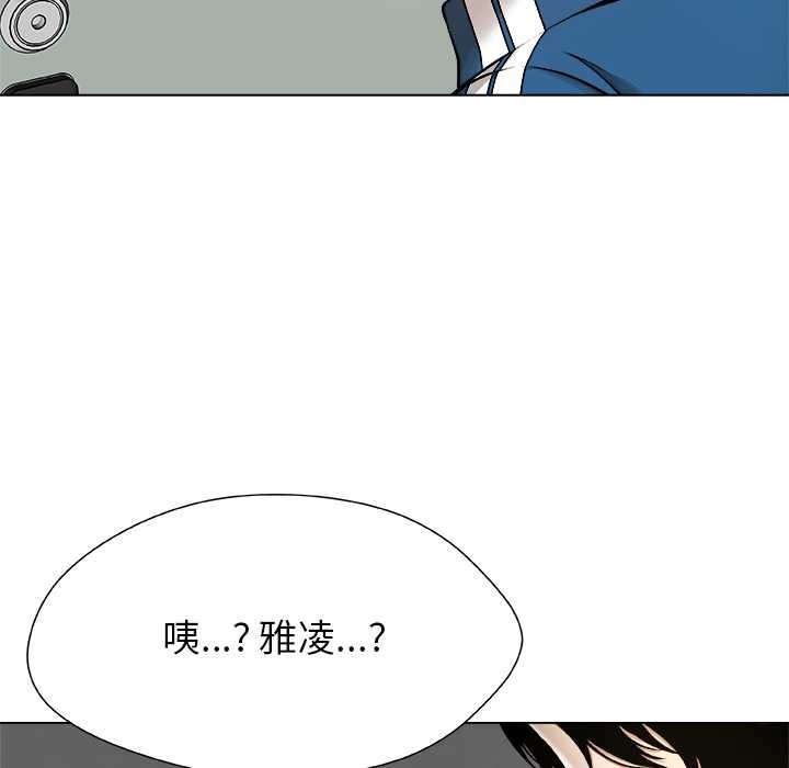被幸运诅咒的人第11話
