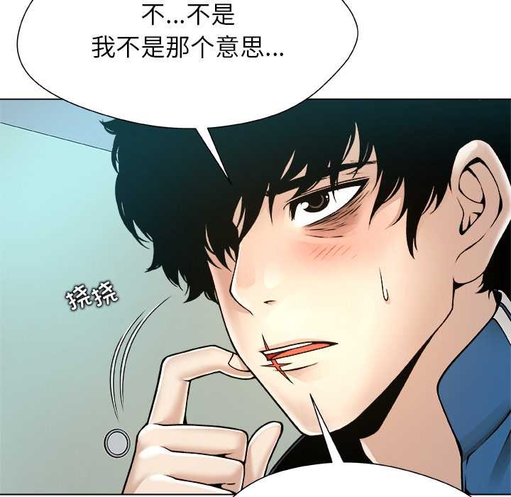被幸運詛咒的人第11話