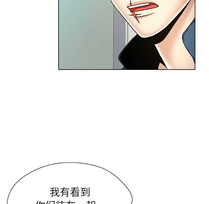 被幸运诅咒的人第11話