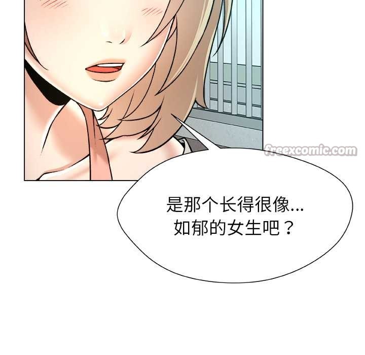 被幸运诅咒的人第11話
