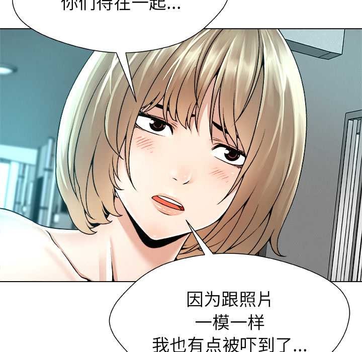 被幸运诅咒的人第11話