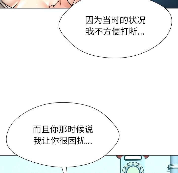 被幸运诅咒的人第11話
