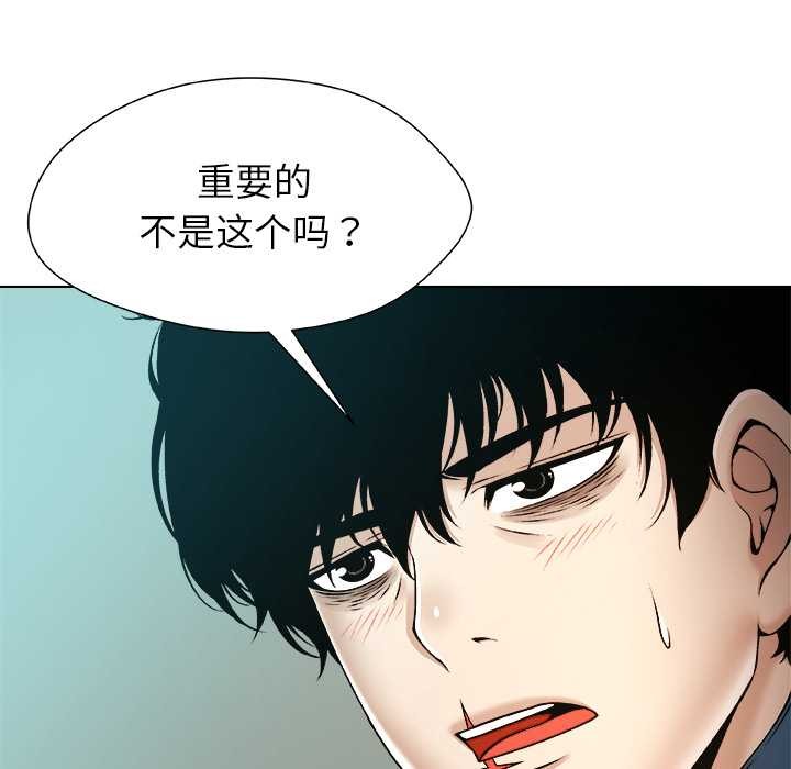 被幸运诅咒的人第11話