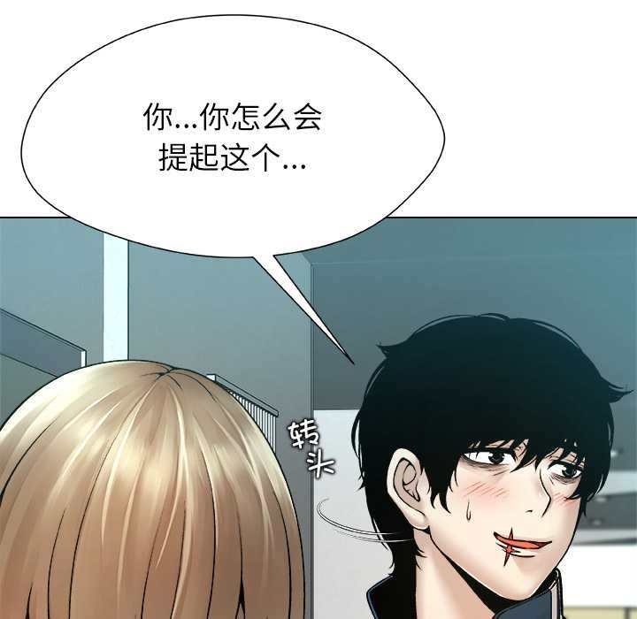 被幸運詛咒的人第11話