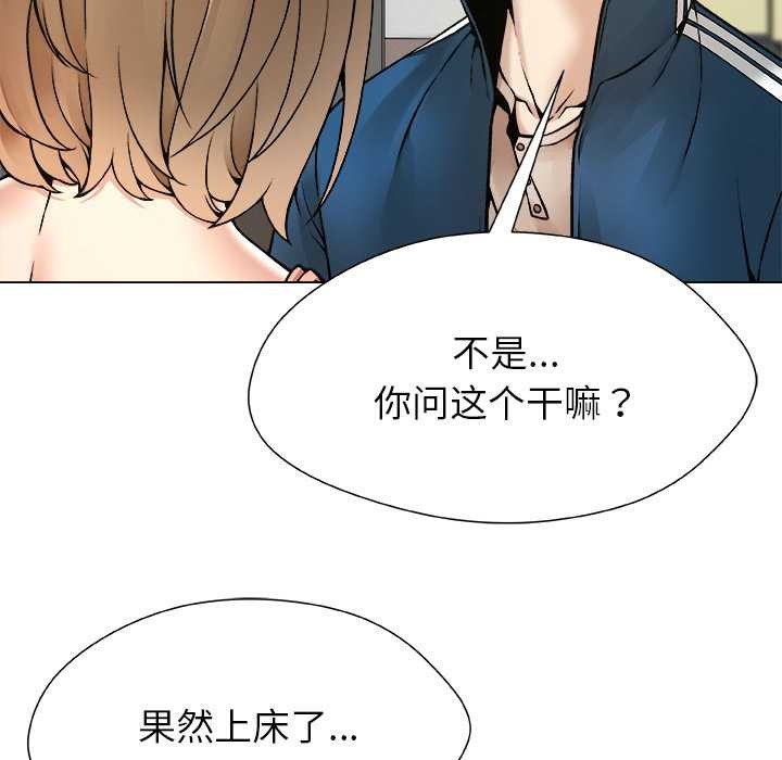 被幸运诅咒的人第11話