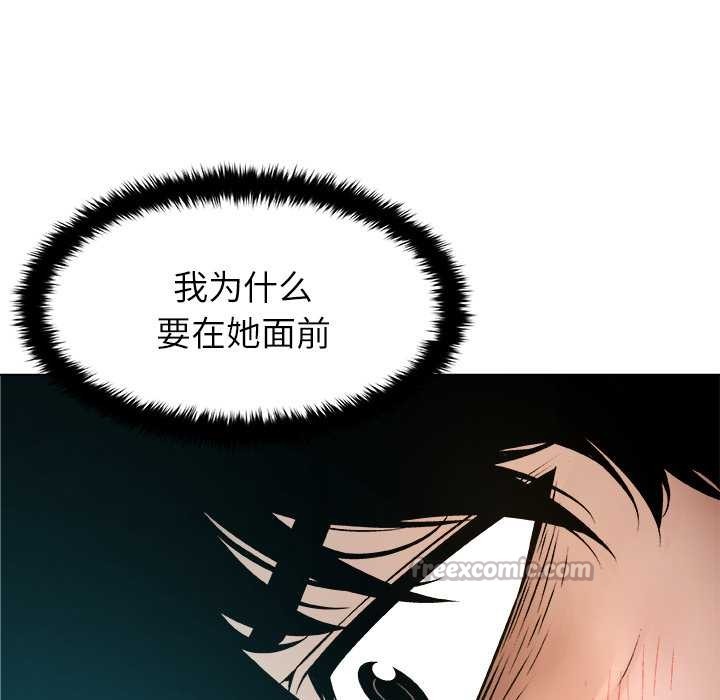 被幸运诅咒的人第11話