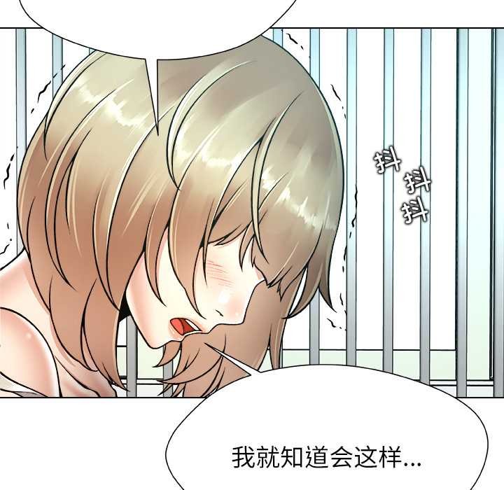 被幸运诅咒的人第11話