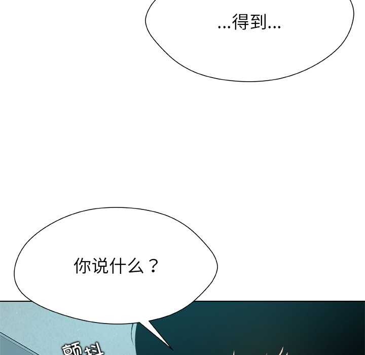 被幸运诅咒的人第11話