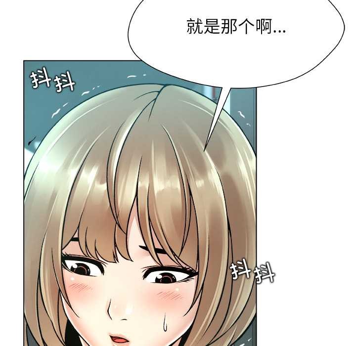被幸运诅咒的人第11話
