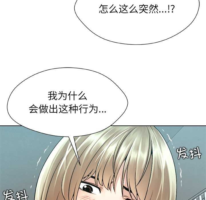 被幸運詛咒的人第11話