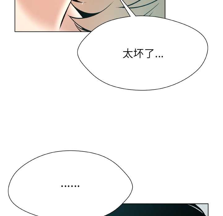 被幸运诅咒的人第11話