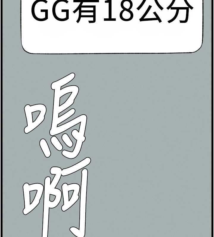 兄妹的秘密授課第78話-大鵰神人開示養G法則