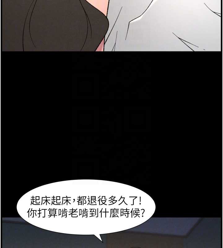 兄妹的秘密授課第78話-大鵰神人開示養G法則