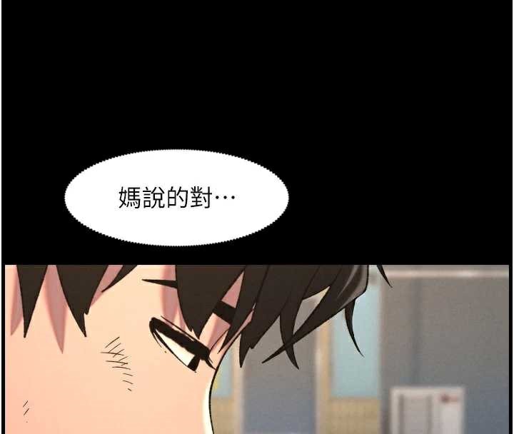 兄妹的秘密授课第78話-大鵰神人開示養G法則
