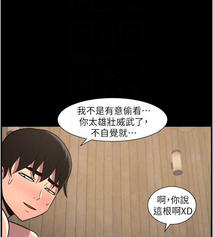 兄妹的秘密授课第78話-大鵰神人開示養G法則