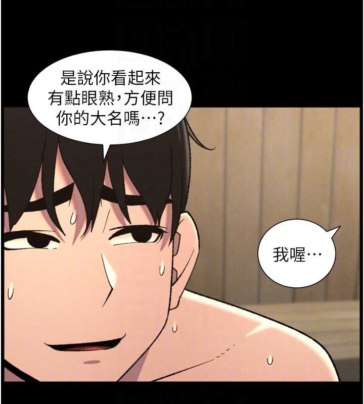 兄妹的秘密授課第78話-大鵰神人開示養G法則