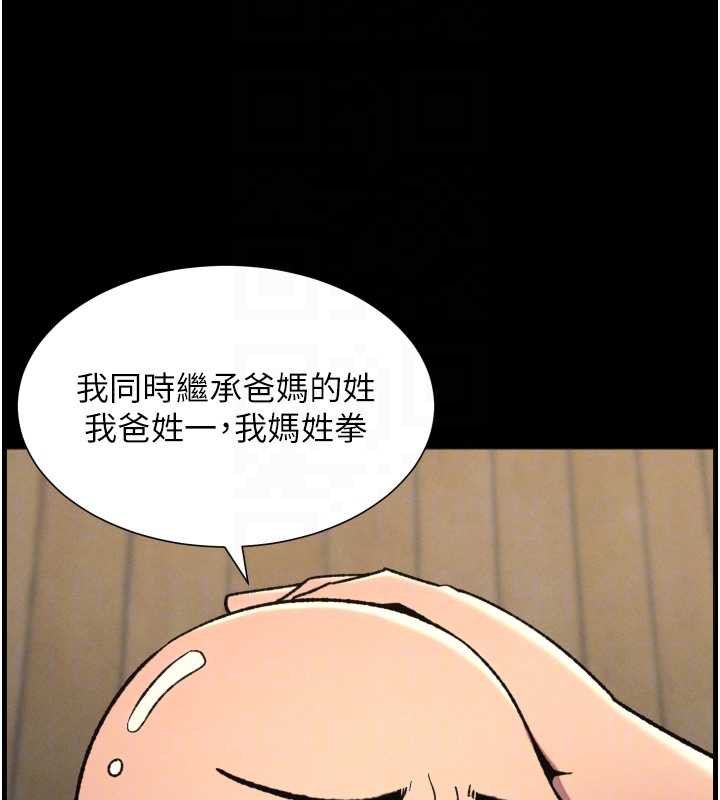 兄妹的秘密授课第78話-大鵰神人開示養G法則
