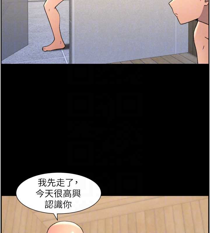 《兄妹的秘密授课》第78话-大鵰神人开示养G法则