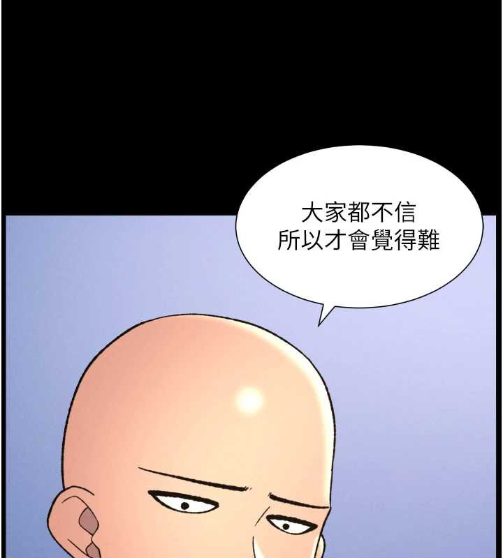 《兄妹的秘密授课》第78话-大鵰神人开示养G法则