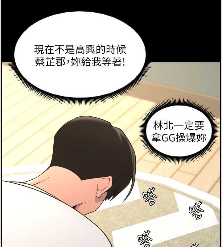 《兄妹的秘密授课》第78话-大鵰神人开示养G法则