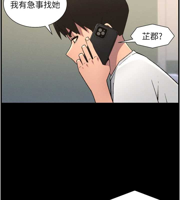 兄妹的秘密授課第78話-大鵰神人開示養G法則