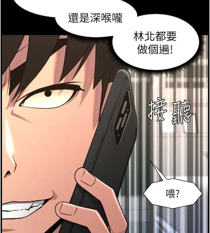 兄妹的秘密授課第78話-大鵰神人開示養G法則