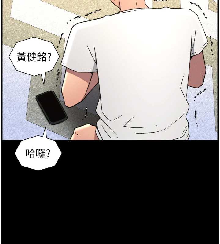 兄妹的秘密授课第78話-大鵰神人開示養G法則
