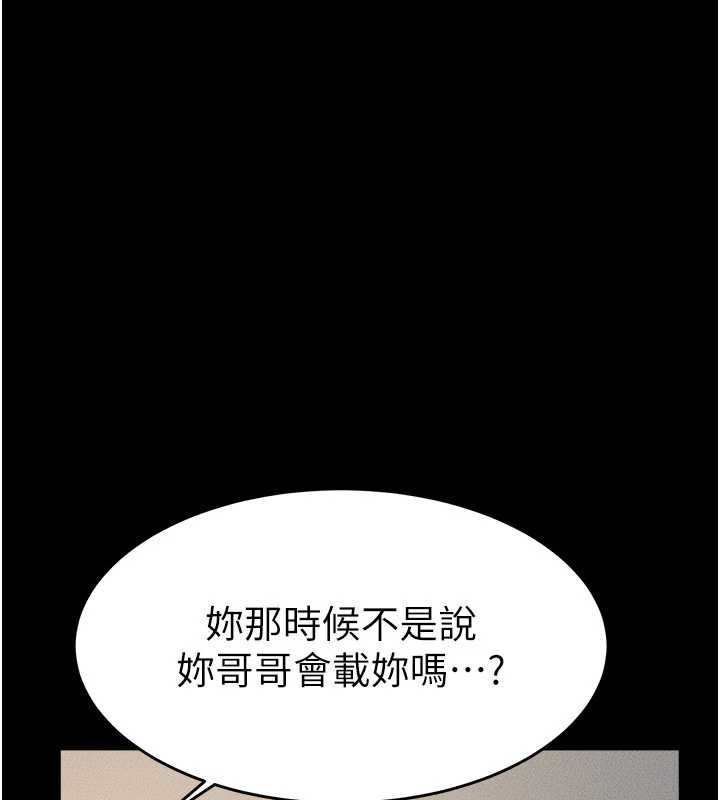 继母与继姐第90話-妹妹真心的請求