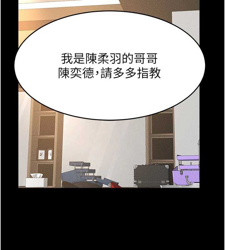 繼母與繼姐第90話-妹妹真心的請求