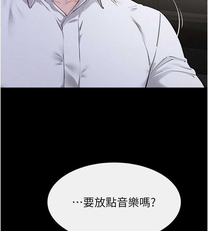 继母与继姐第90話-妹妹真心的請求