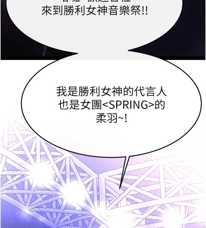 继母与继姐第90話-妹妹真心的請求