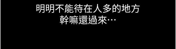 繼母與繼姐第90話-妹妹真心的請求
