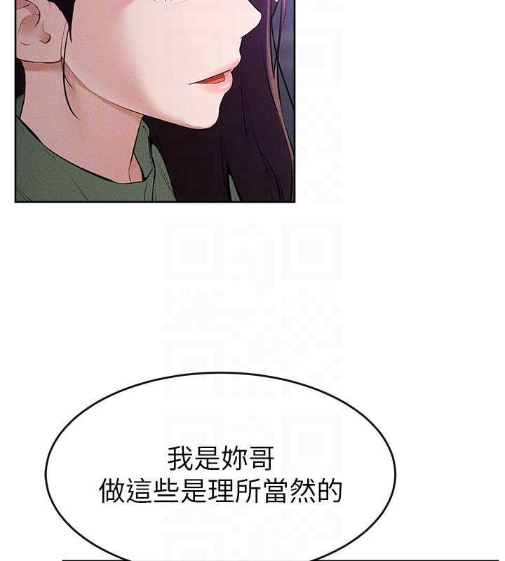 继母与继姐第90話-妹妹真心的請求