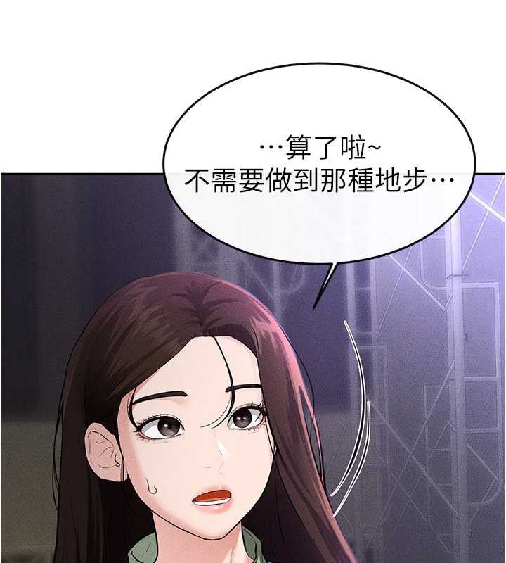 繼母與繼姐第90話-妹妹真心的請求