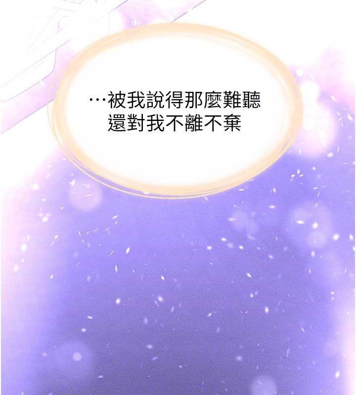 《继母与继姐》第90话-妹妹真心的请求