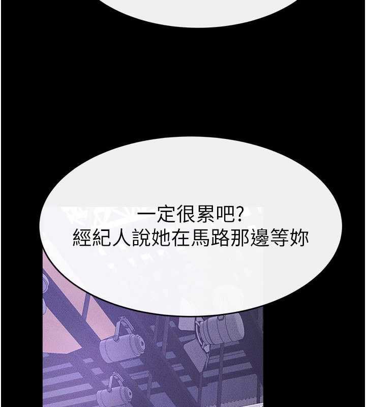继母与继姐第90話-妹妹真心的請求