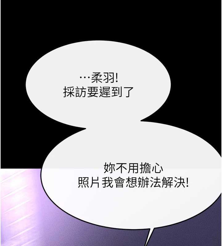繼母與繼姐第90話-妹妹真心的請求