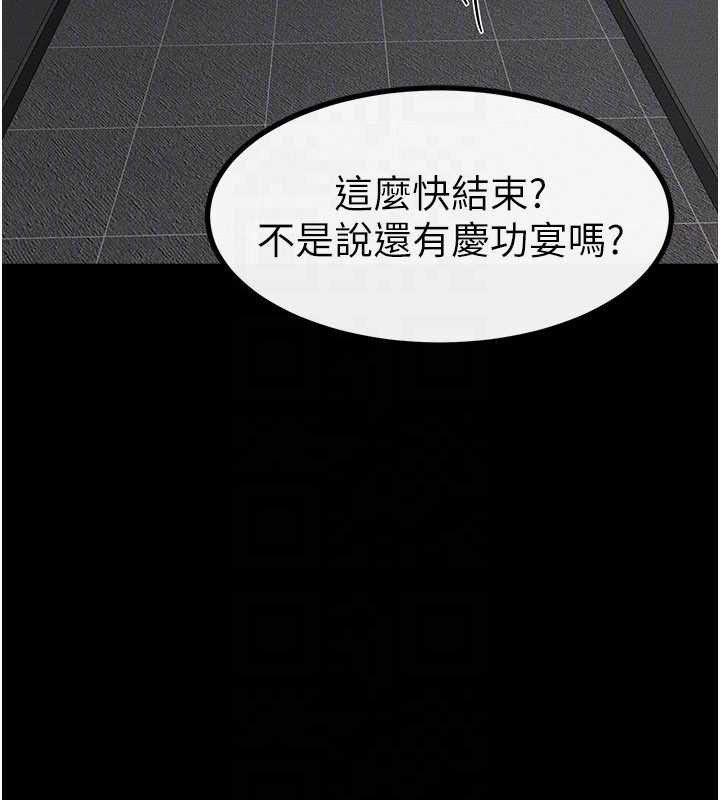 继母与继姐第90話-妹妹真心的請求