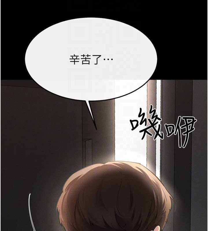 《继母与继姐》第90话-妹妹真心的请求