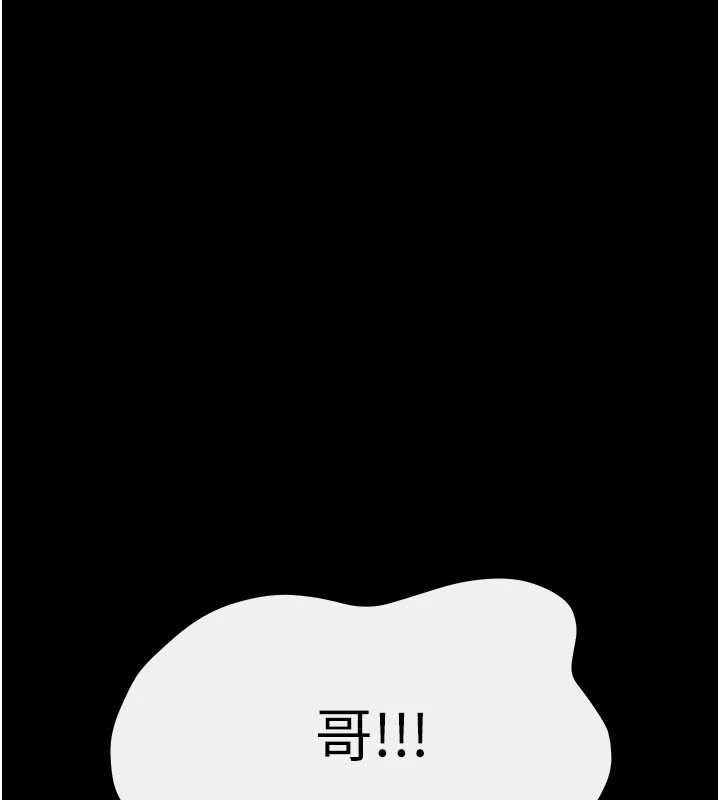 《继母与继姐》第90话-妹妹真心的请求