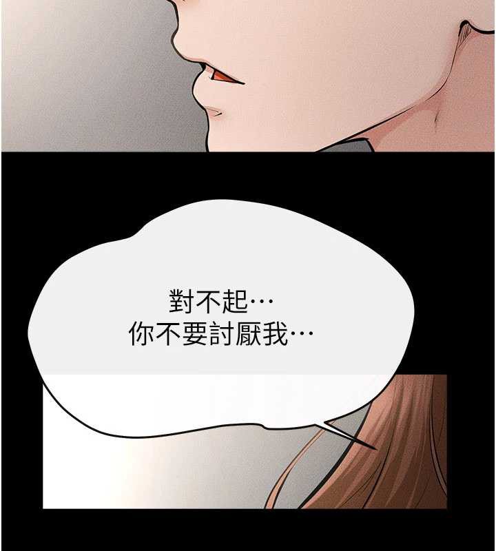 繼母與繼姐第90話-妹妹真心的請求