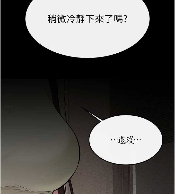 繼母與繼姐第90話-妹妹真心的請求