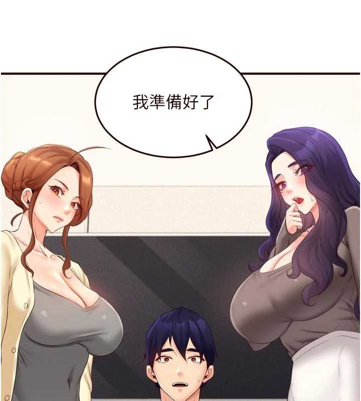 熟女自助餐第57話-輪番上陣榨乾你