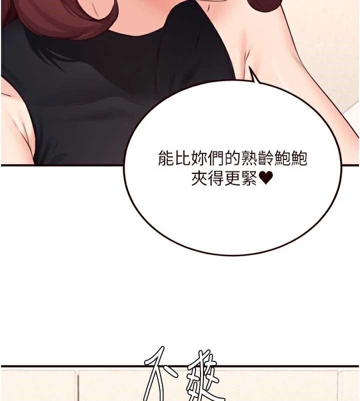 熟女自助餐第57話-輪番上陣榨乾你